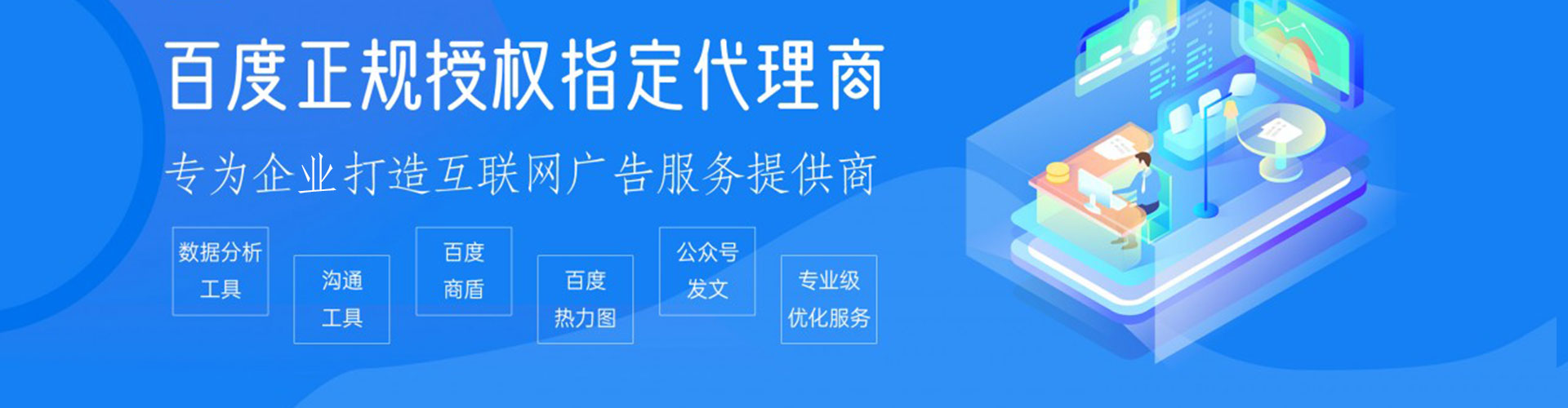 马边信息流托管
